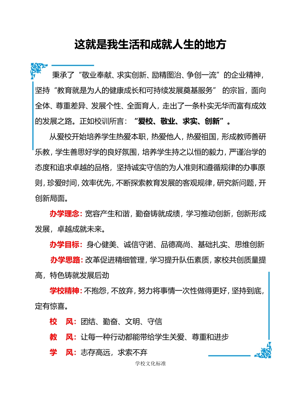 中教师专业成长记录袋_第1页