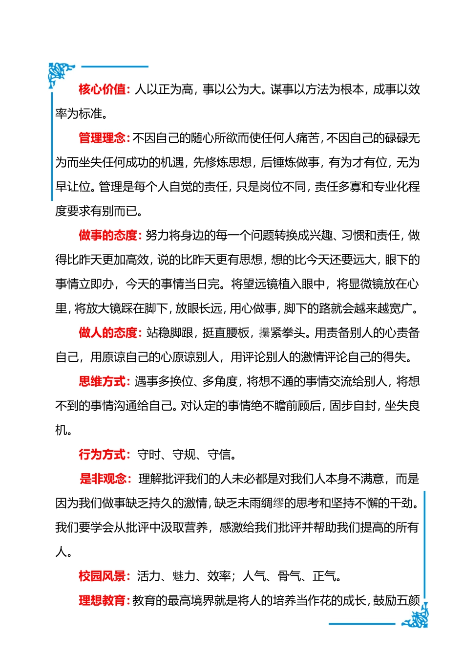 中教师专业成长记录袋_第2页