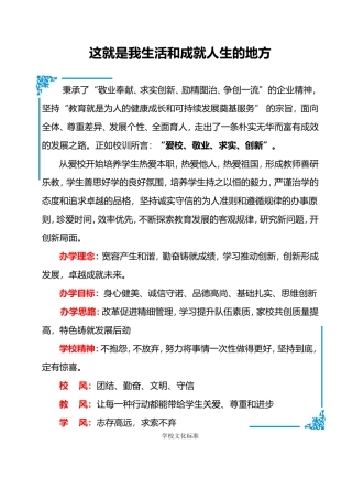 中教师专业成长记录袋