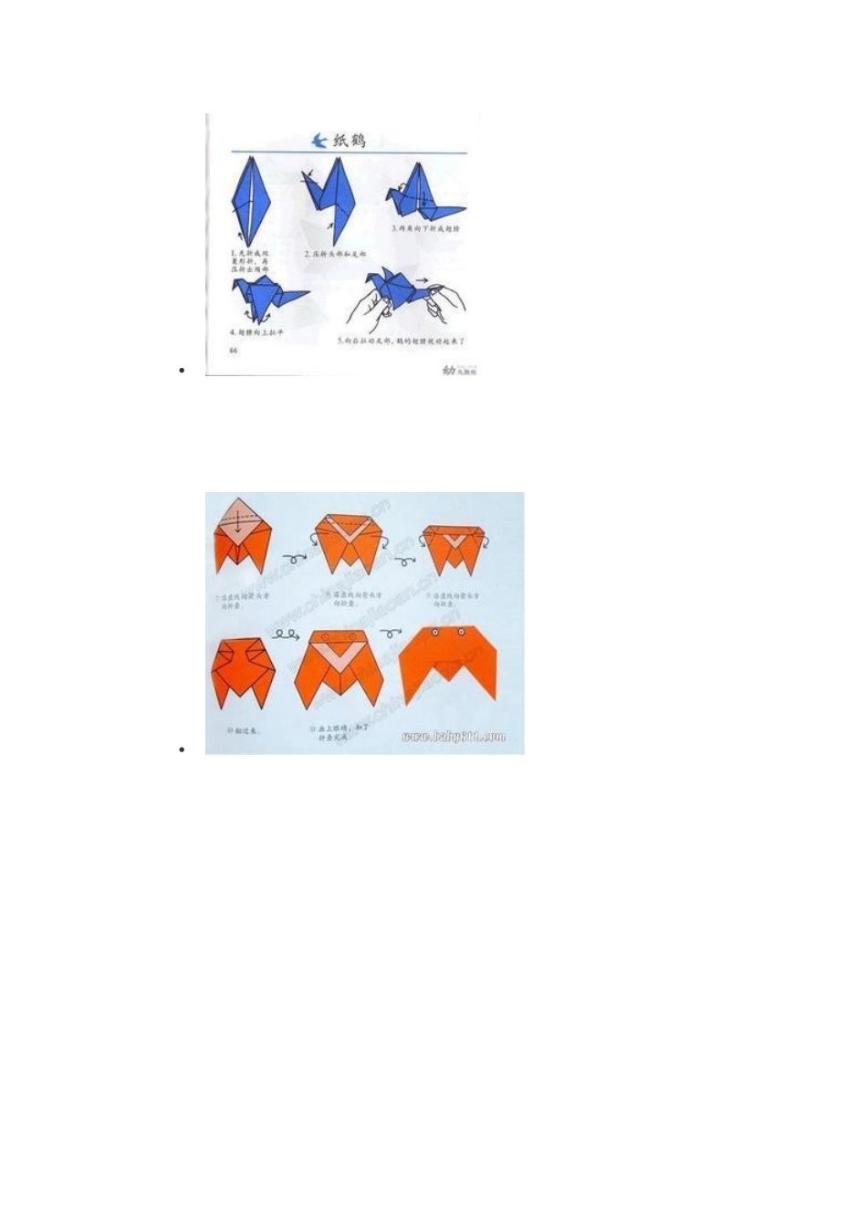 幼儿折纸步骤_第2页