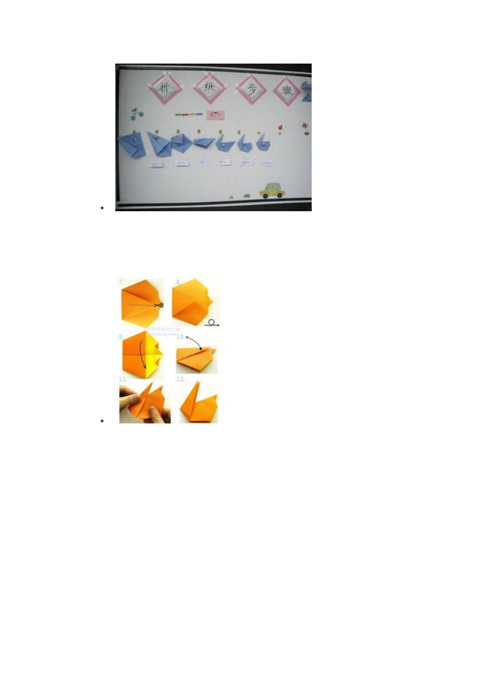 幼儿折纸步骤_第3页