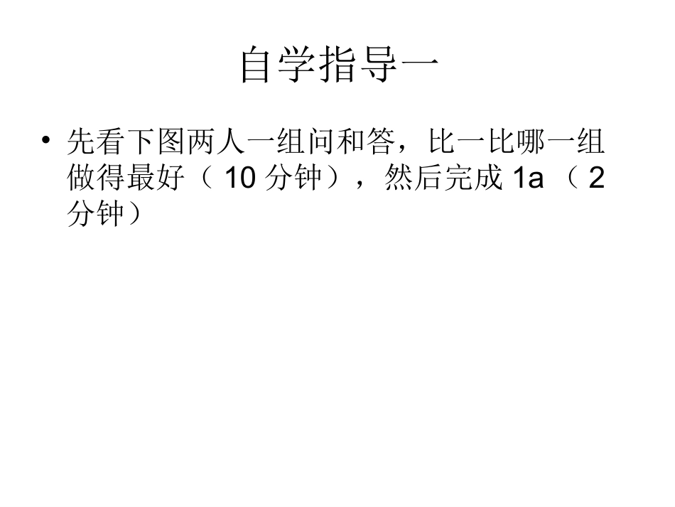 人教七下英语Unit5第三课时_第3页