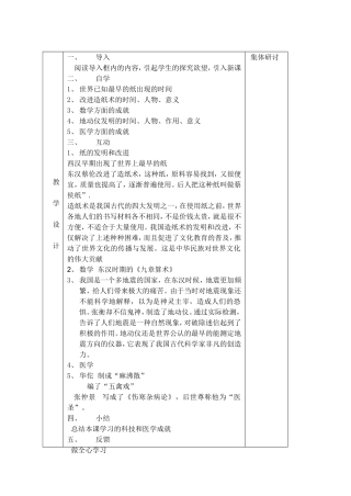 昌盛的秦汉文化一