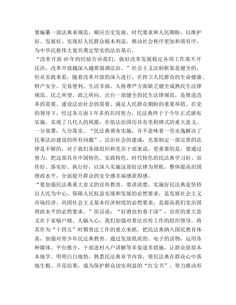 2024年“双百”活动专场报告会直播学习心得体会新版【】 _第3页