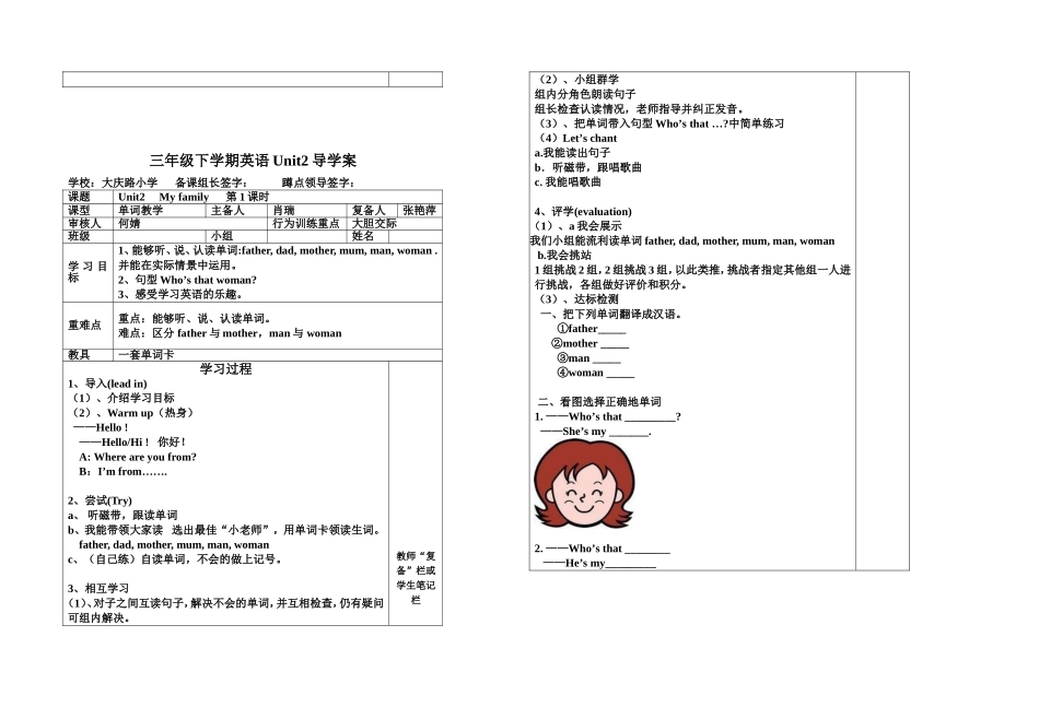 三年级下学期英语Unit2a导学案_第2页