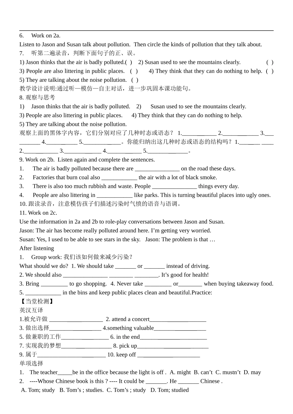人教版新目标英语九年级Unit13八课时导学案_第2页