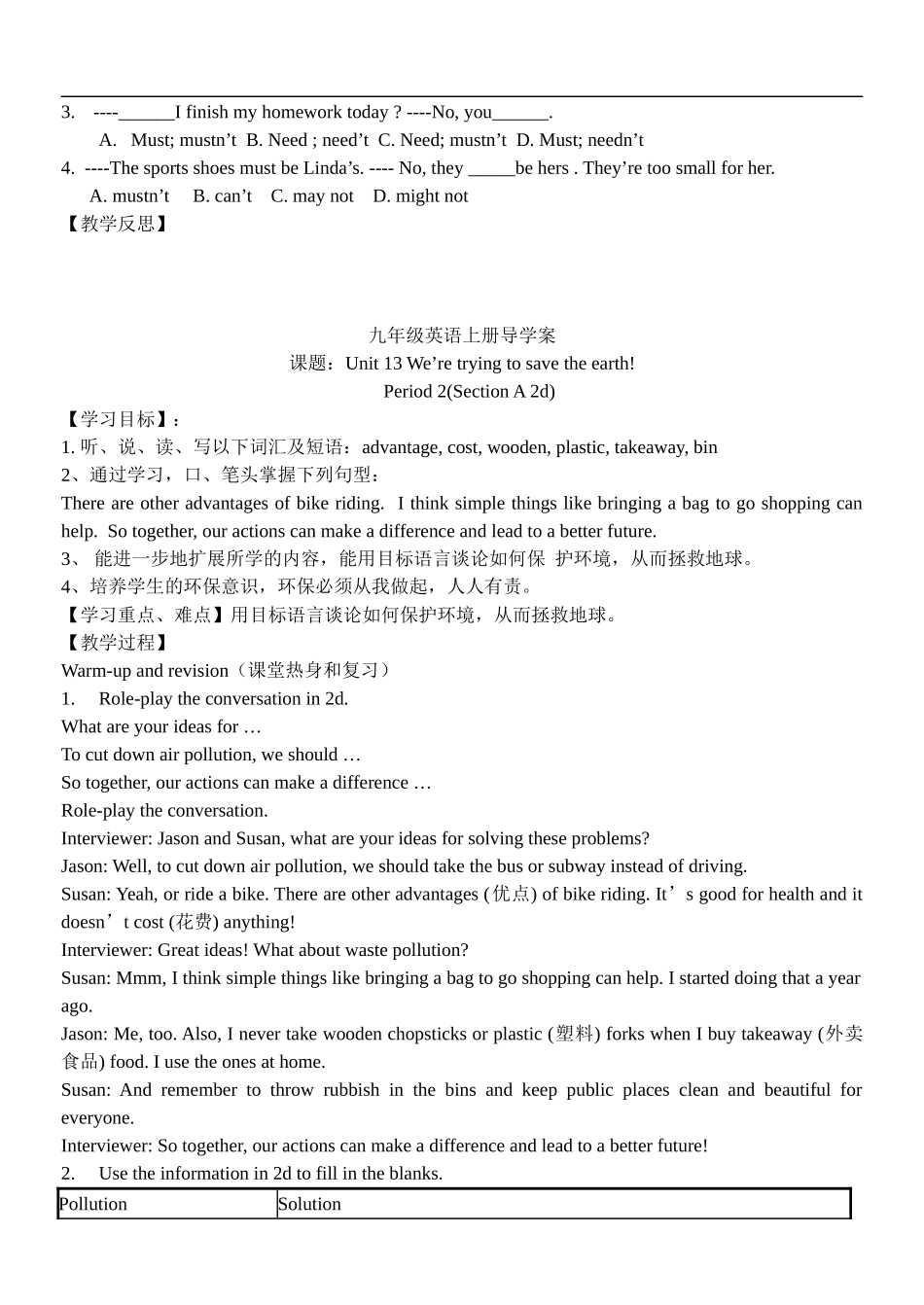 人教版新目标英语九年级Unit13八课时导学案_第3页