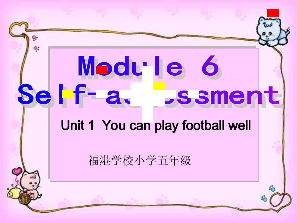 福港学校小学五年级_第1页