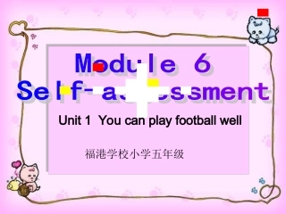 福港学校小学五年级