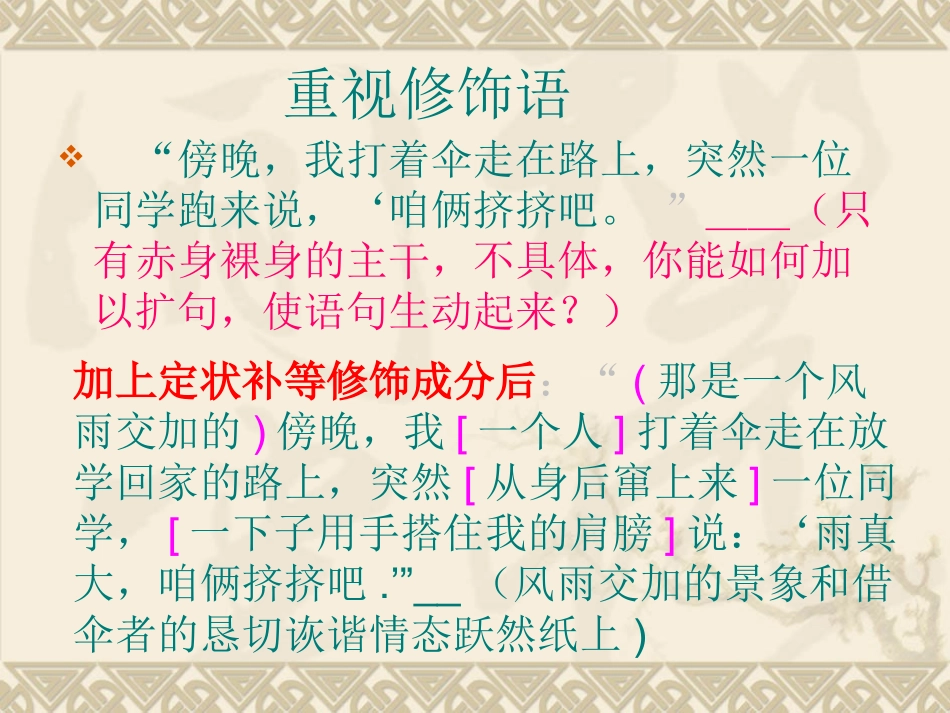 怎样把文章写具体_第2页