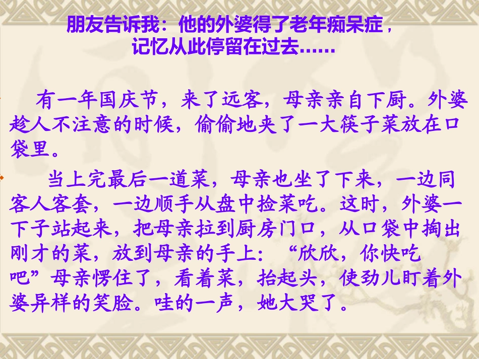 怎样把文章写具体_第3页