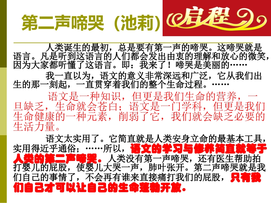八上开学第一课_第2页