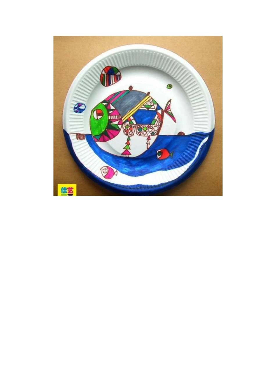 幼儿园有趣的美术画_第3页