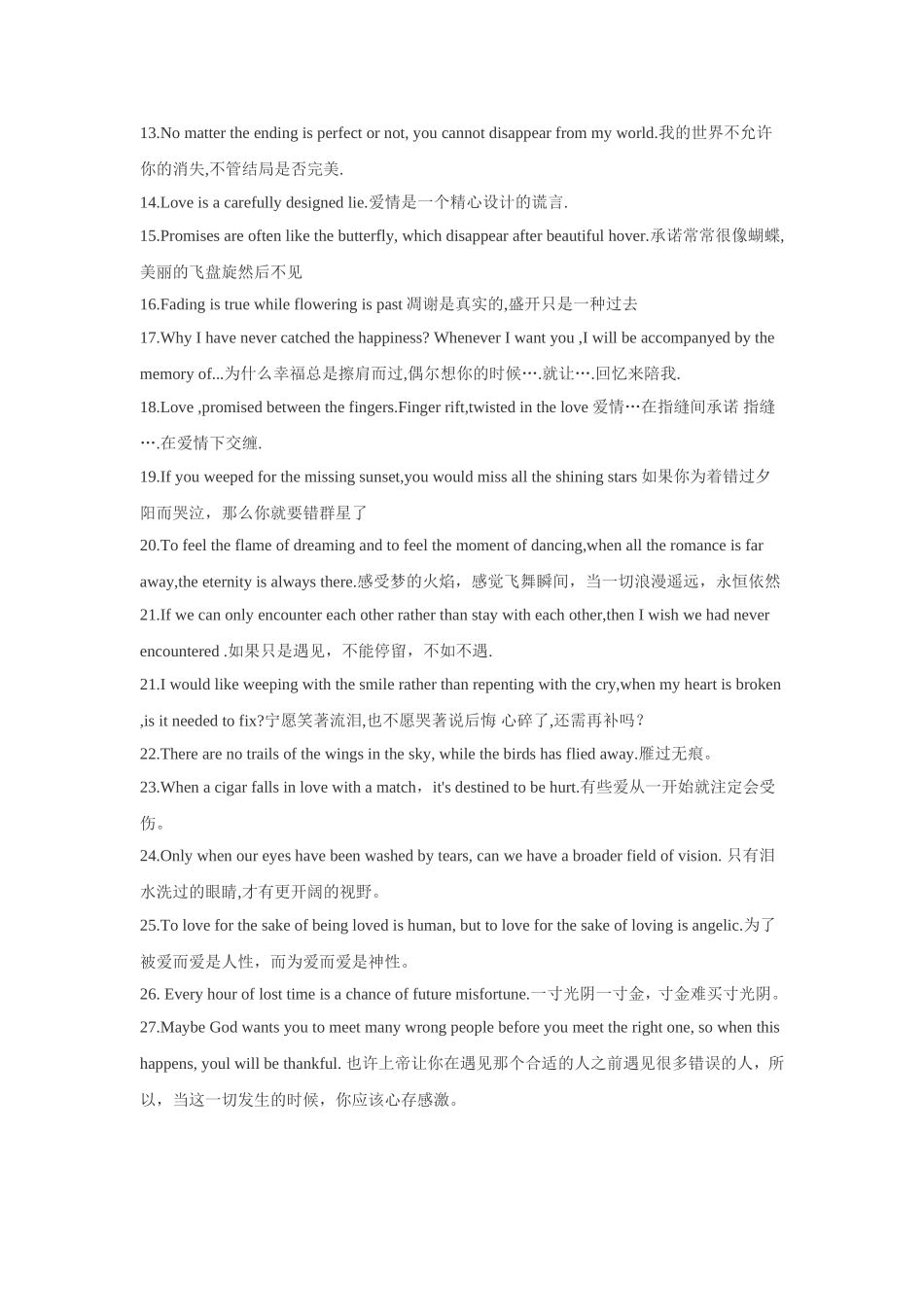 很美的几个句子_第2页