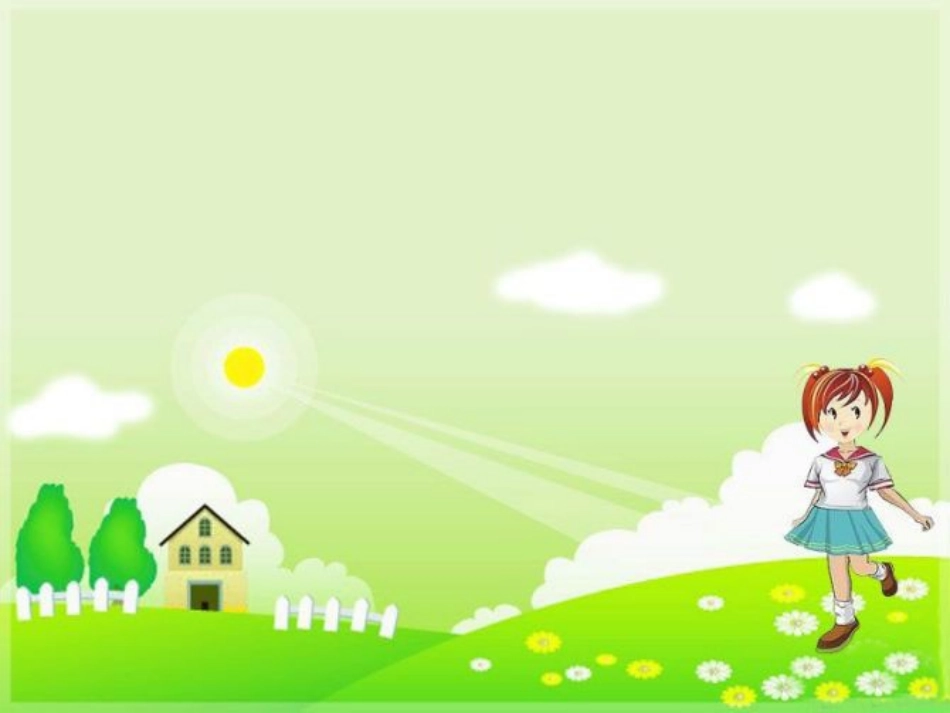 北师大一年级数学《前后》课件_第1页