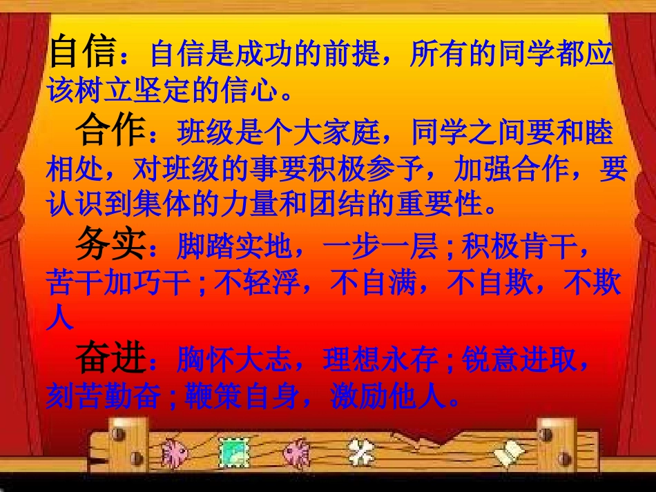 遵规守纪主题班会_第3页