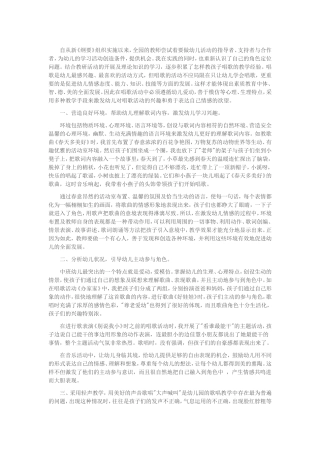 怎样教幼儿唱歌