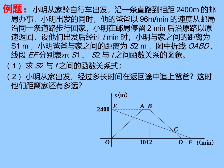 函数有关概念及图象_第3页