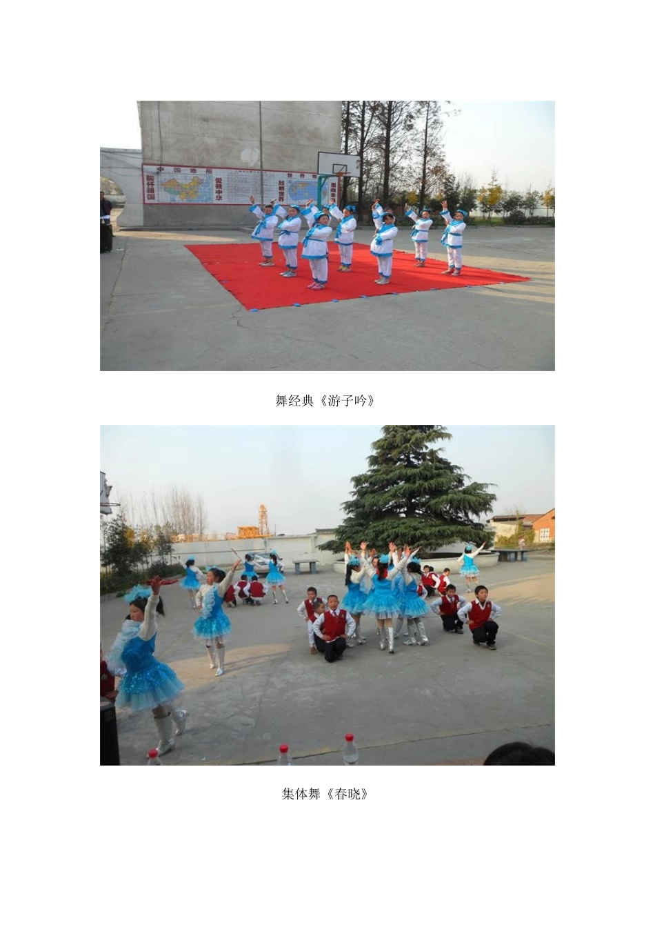 河心小学阳光教育活动展风采_第2页