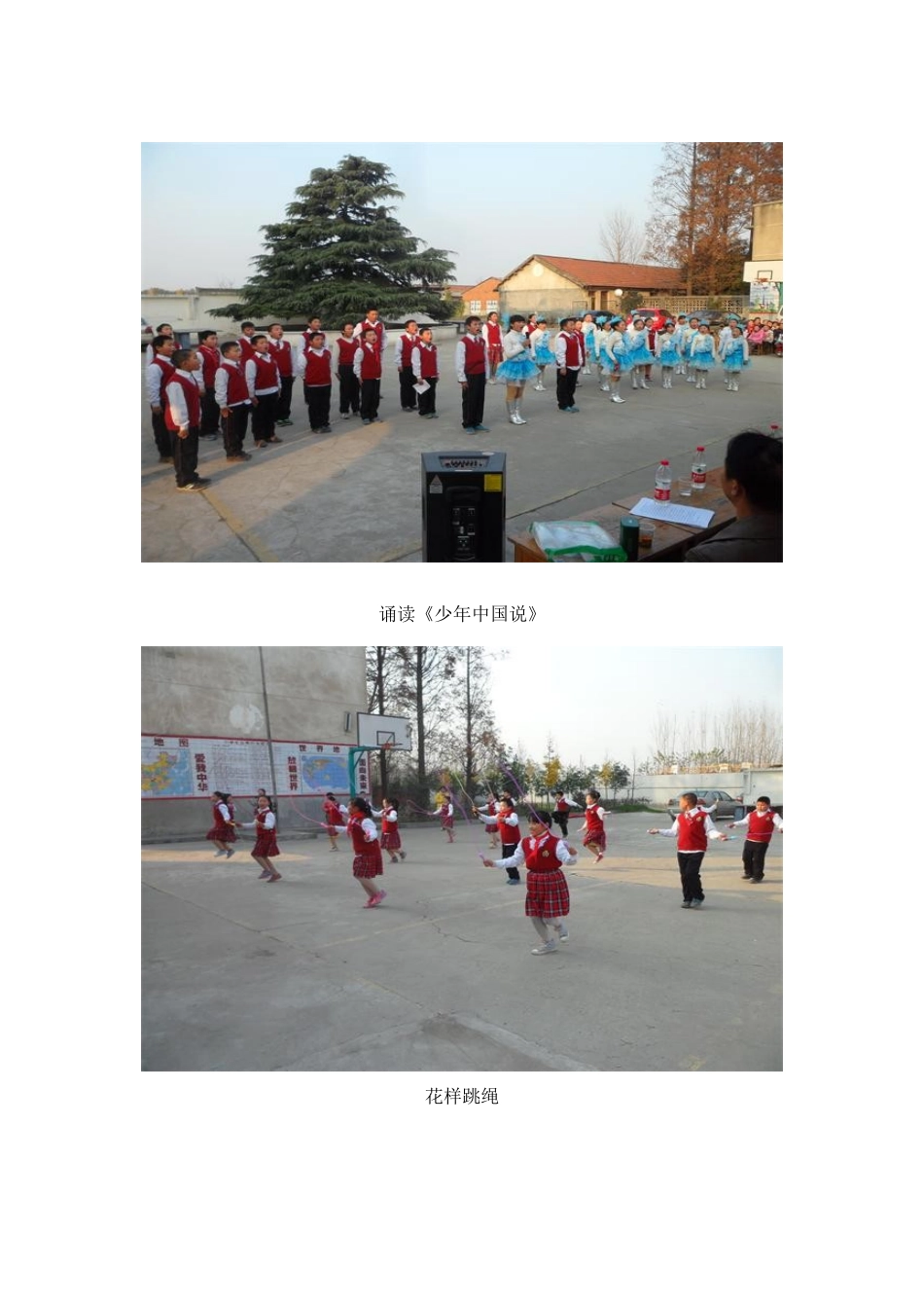 河心小学阳光教育活动展风采_第3页