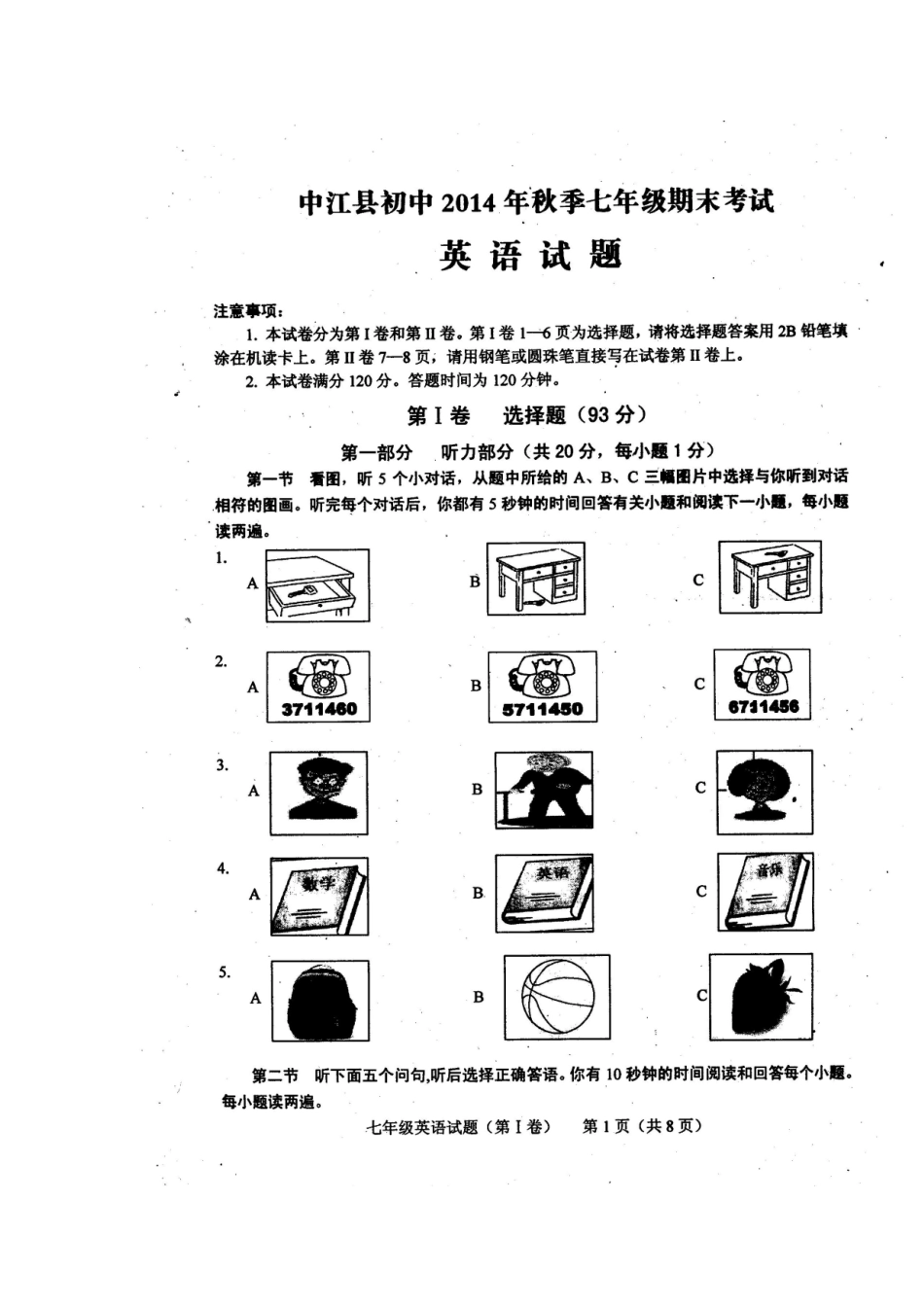 四川省中江县初中2014年秋季七年级期末考试英语试题_第1页