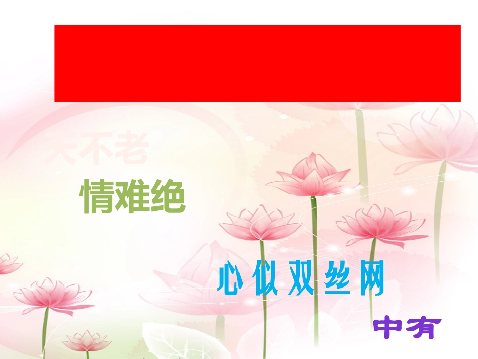 中国结_三年级三班陈滇婉_第1页