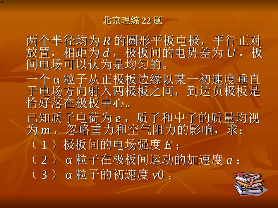 计算题错误类型分析_第2页