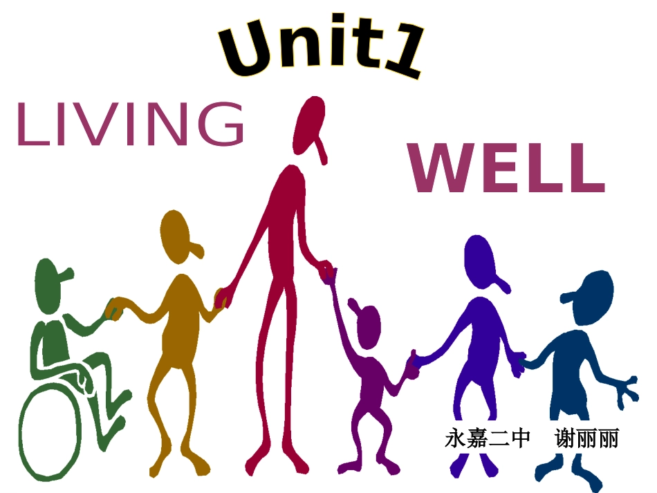 高二人教新课标选修七Unit1warmingupandreading课件_第1页