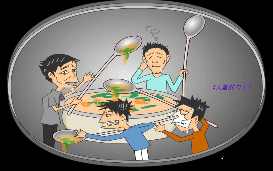 语文六年级上册第三单元习作课件_第2页
