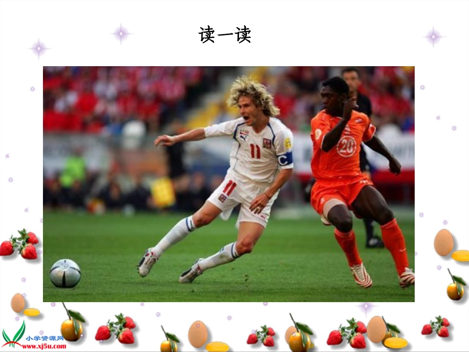 人教新课标数学一年级上册《认识11--20各数》PPT课件_第2页