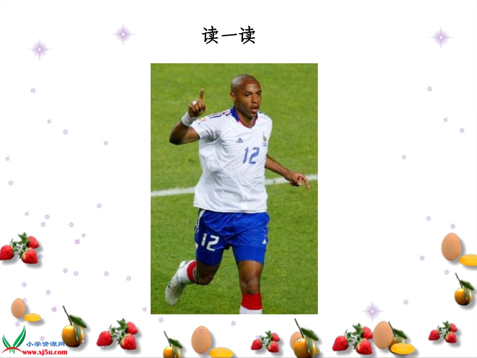 人教新课标数学一年级上册《认识11--20各数》PPT课件_第3页