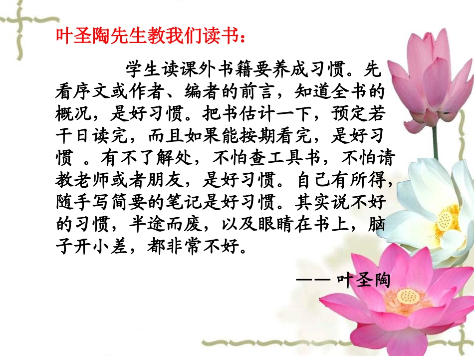 小语阅读教闫学_第3页
