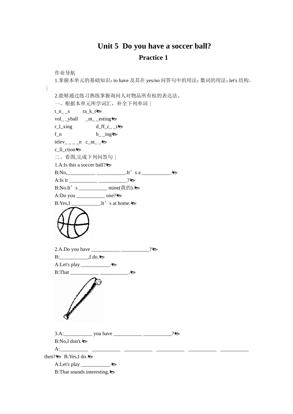 人教版七年级上册unit5课堂练习2_第1页