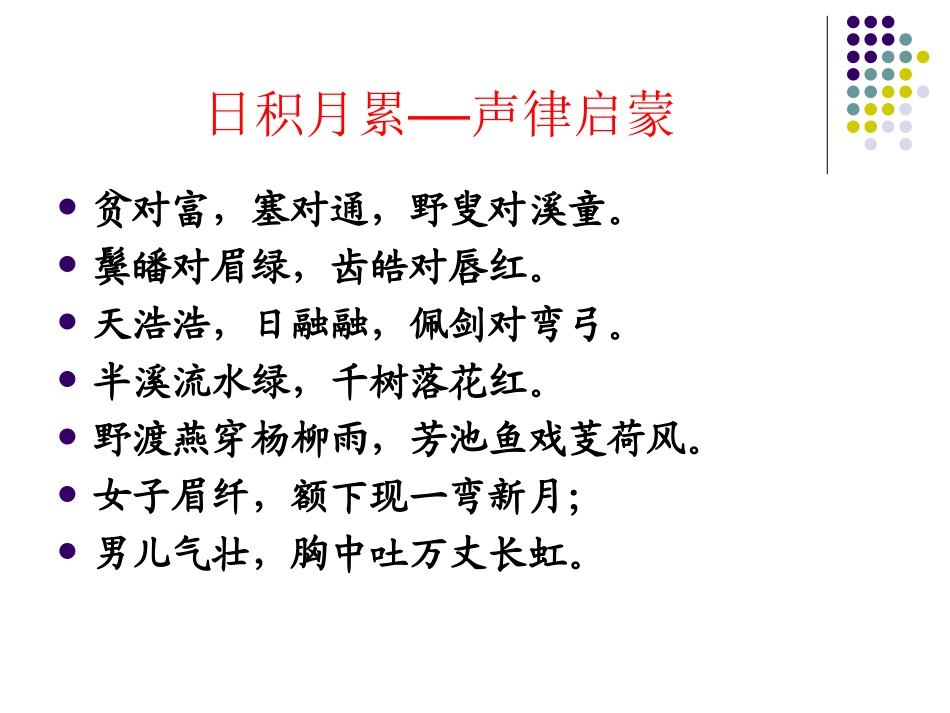 条理清晰层次分明的记叙 (2)_第2页
