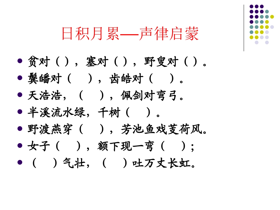 条理清晰层次分明的记叙 (2)_第3页
