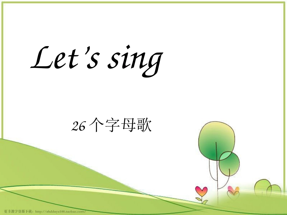 个英语字母课件页_第2页