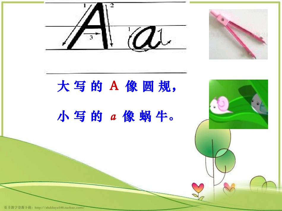 个英语字母课件页_第3页