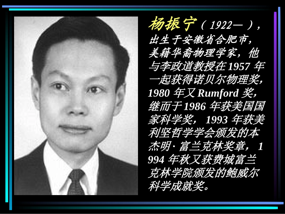 《邓稼先》 (2)_第2页