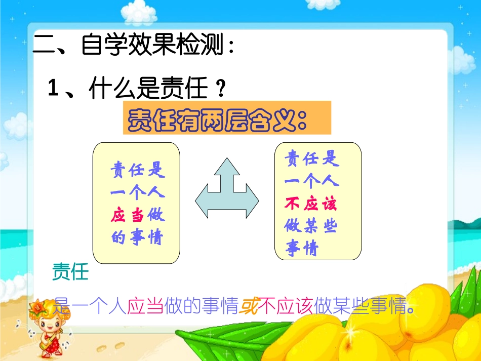 初中三年级思想品德课件_第3页