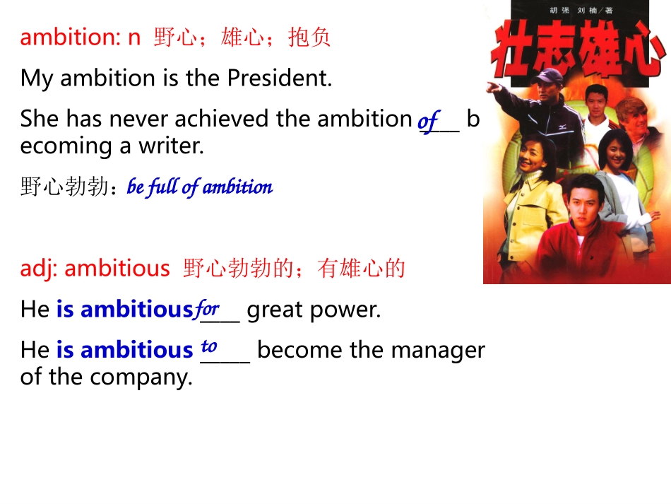 选修7_unit1词汇_第3页