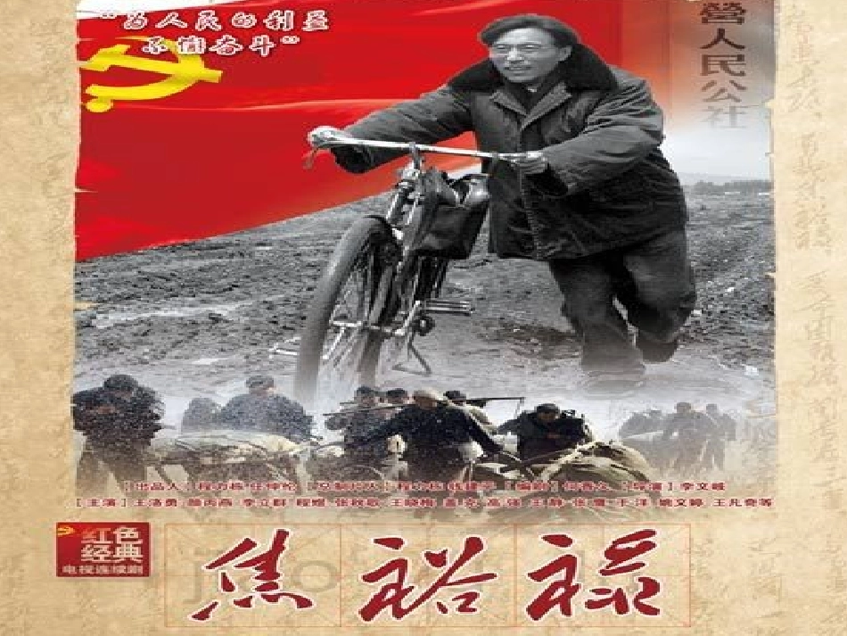 艰苦奋斗开拓创新_第1页