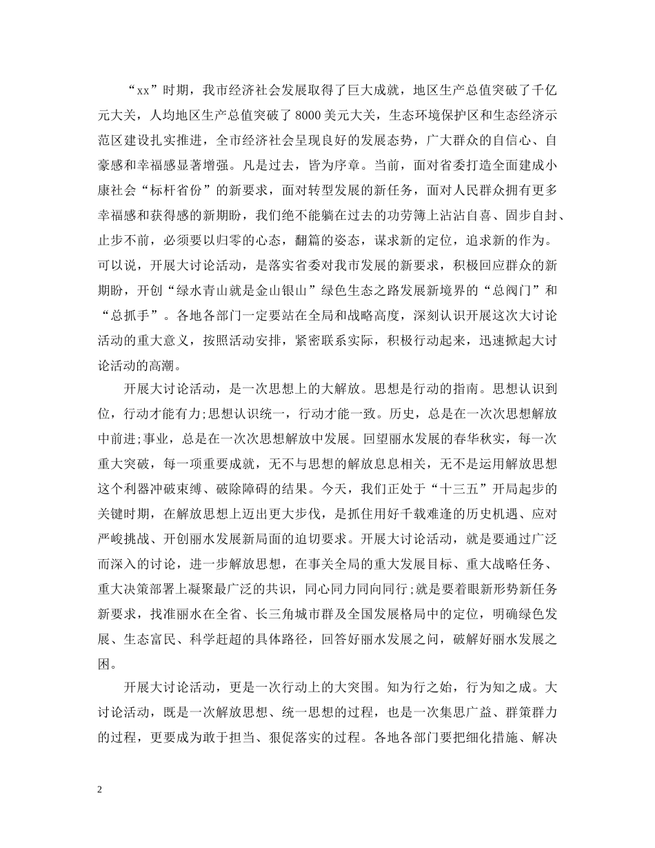 20XX年归零翻篇心得体会范文 _第2页