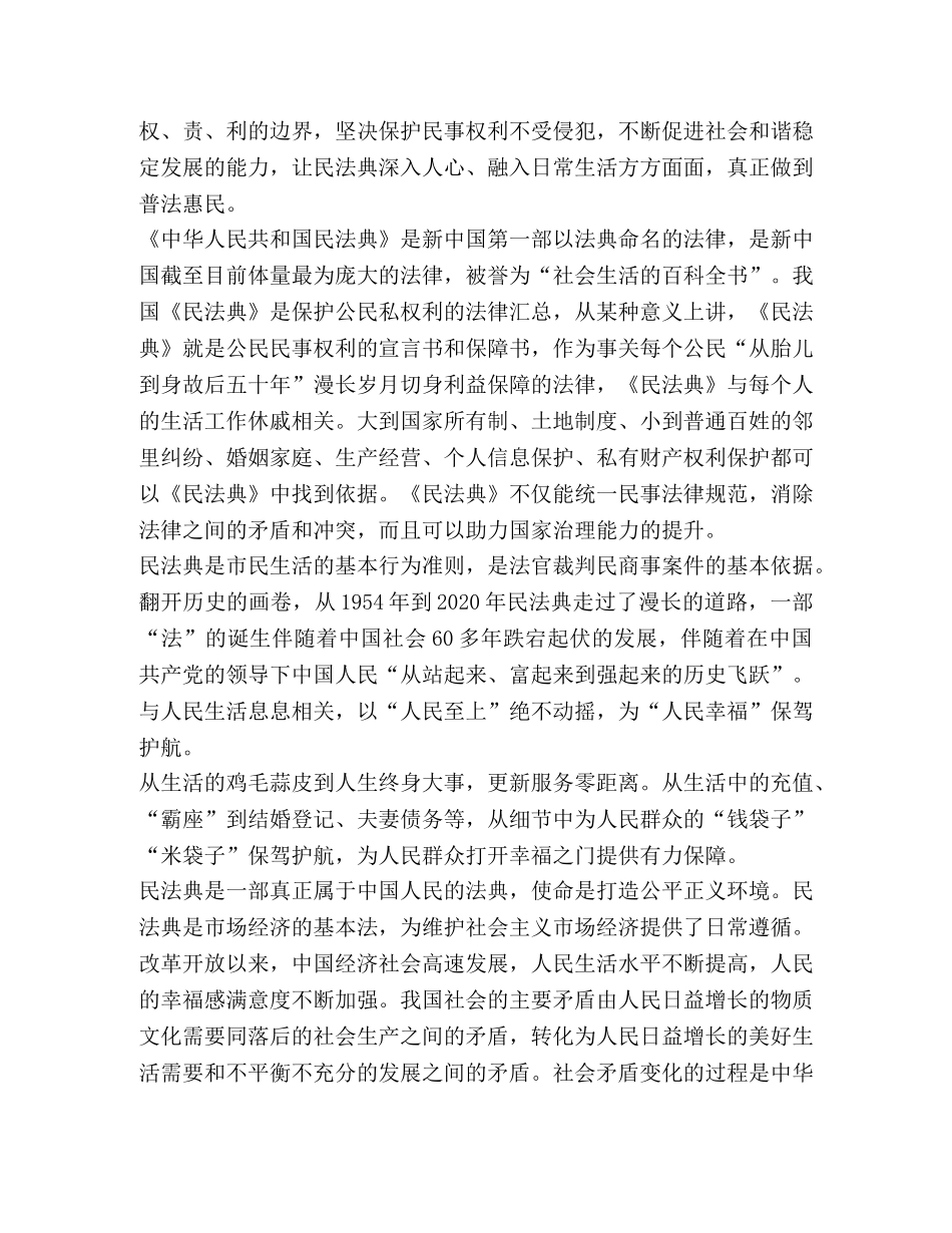 2024年“双百”活动专场报告会心得感悟 _第2页