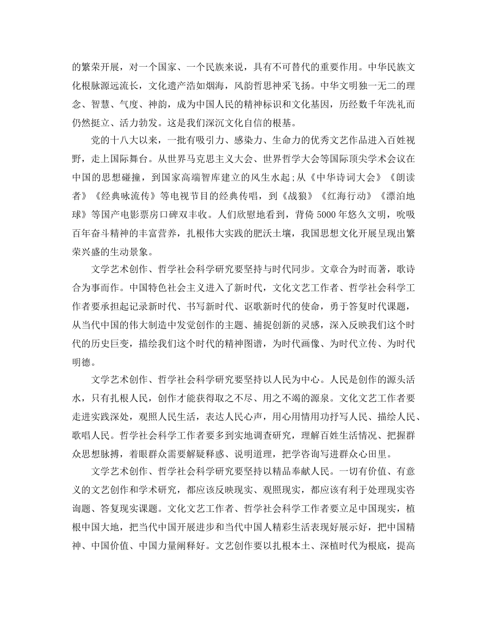 2024年记录新时代，推动新时代改革开放走得更稳更远 _第2页