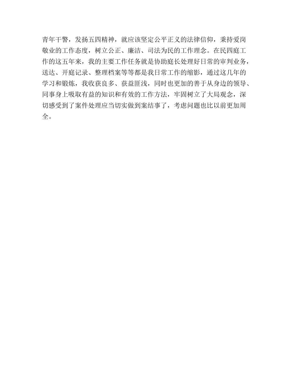 “五四”精神暨世界读书日学习交流心得体会 _第3页