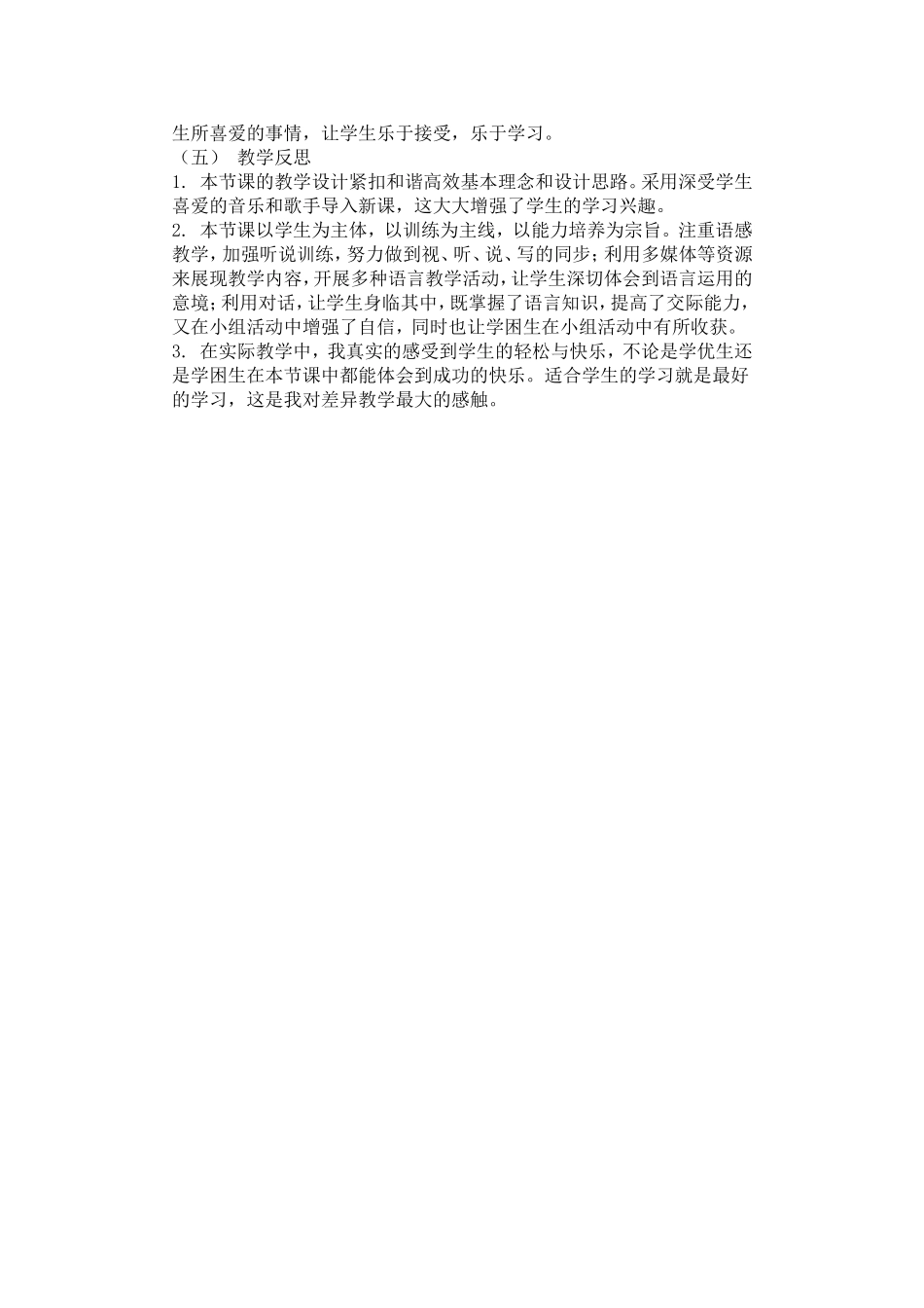 说课稿九年级人教Unit9_第3页