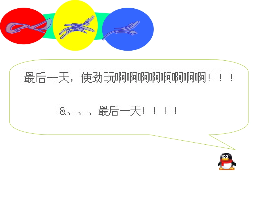 七年级信息技术第一课走进信息技术_第2页