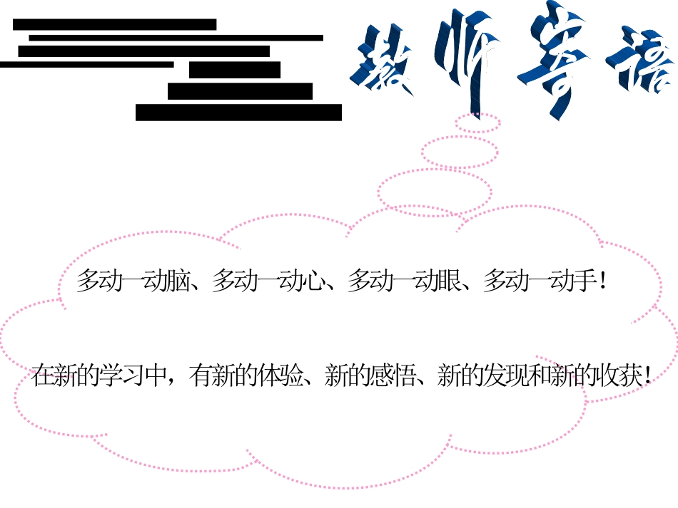七年级信息技术第一课走进信息技术_第3页