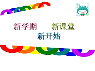 七年级信息技术第一课走进信息技术
