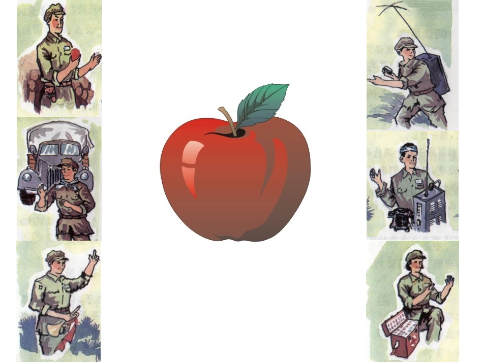 一个苹果课件(北师大版五年级语文上册课件)(1)_第3页